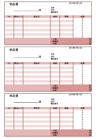 納品書5の雛形と…