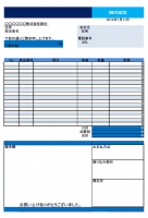 請求書1の雛形と…