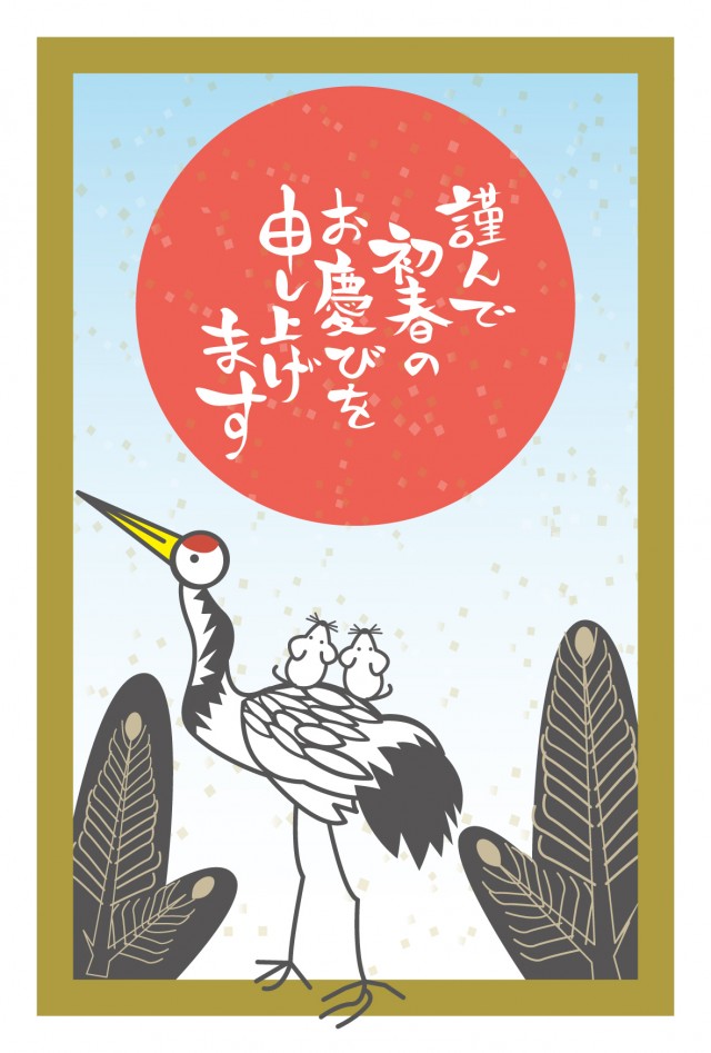 年 年賀状 鶴と白色ネズミ 花札風 無料イラスト素材 素材ラボ