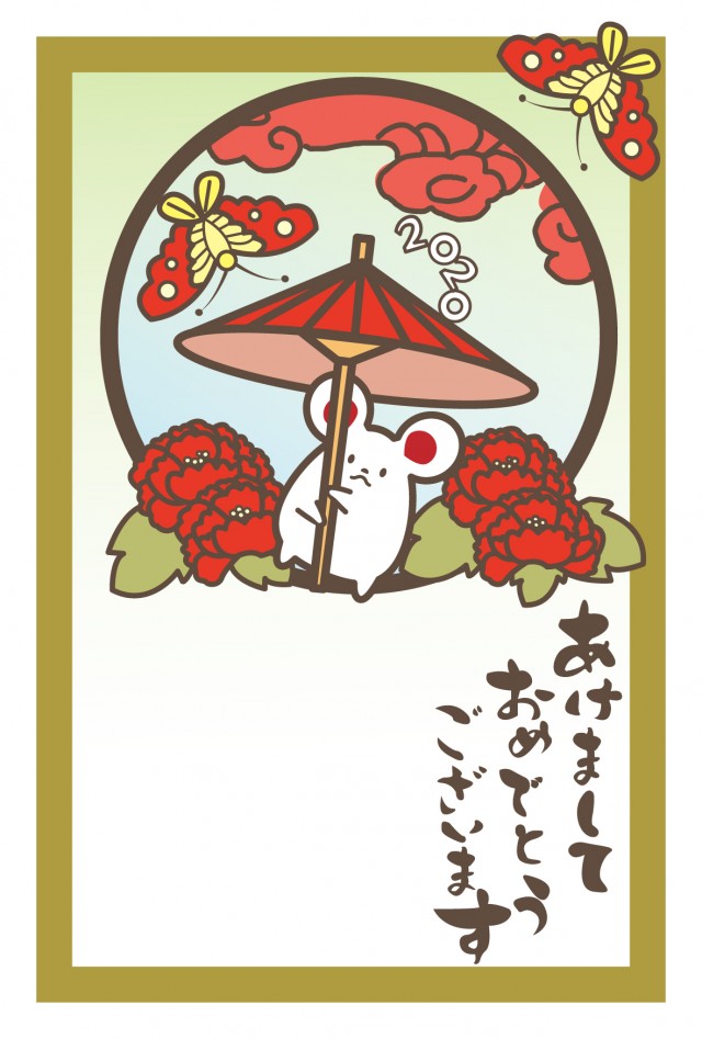 年 年賀状 蝶々と赤色の傘をさす白色ネズミ 花札風 無料イラスト素材 素材ラボ