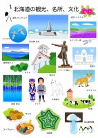 北海道 かわいい無料イラスト 使える無料雛形テンプレート最新順 素材ラボ