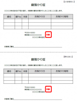 鍵預かり証のテン…