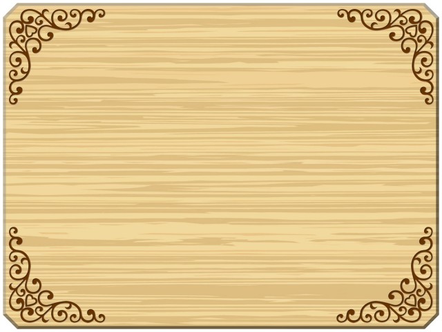 木目調フレーム ボード飾り枠素材イラスト 無料イラスト素材 素材ラボ