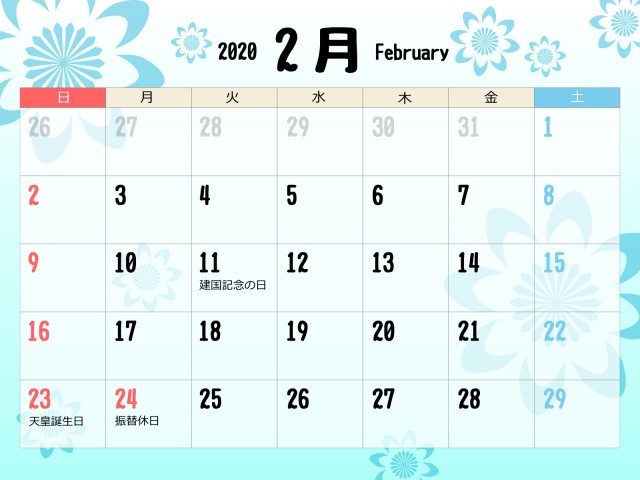 花もよう 2020年 2月カレンダー 無料イラスト素材 素材ラボ