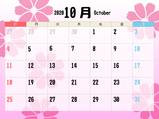 花もよう 2020年 10月カレンダー 無料イラスト素材 素材ラボ