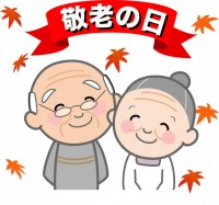 敬老の日 おじい…