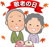 敬老の日 おじい…