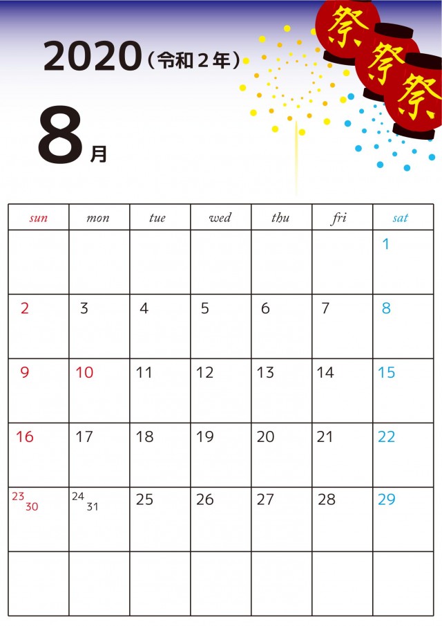 年 記入枠広めの縦型シンプルカレンダー8月 無料イラスト素材 素材ラボ