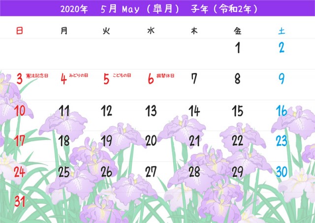 年 花のカレンダー ５月 無料イラスト素材 素材ラボ