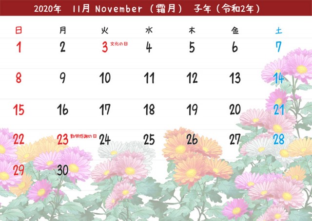 年 花のカレンダー 11月 無料イラスト素材 素材ラボ