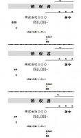 シンプルな領収書…