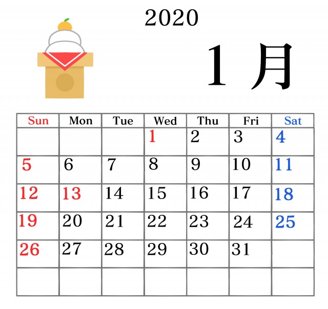 2020年１月四季の食べ物カレンダー 無料イラスト素材 素材ラボ