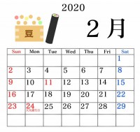 2020年２月四…