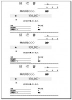 エクセル　領収書…