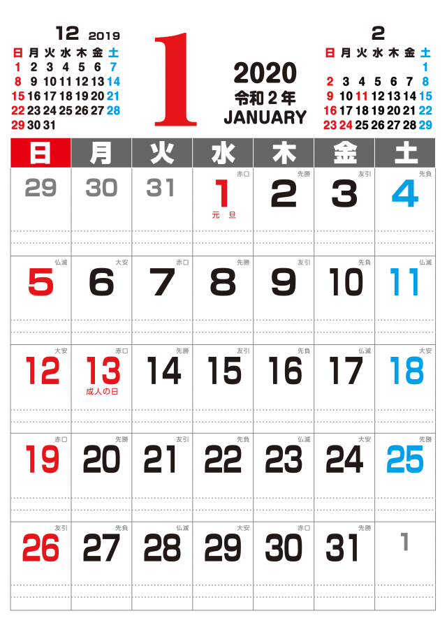 シンプル6曜付き 2020年 1月 カレンダー 無料イラスト素材 素材ラボ