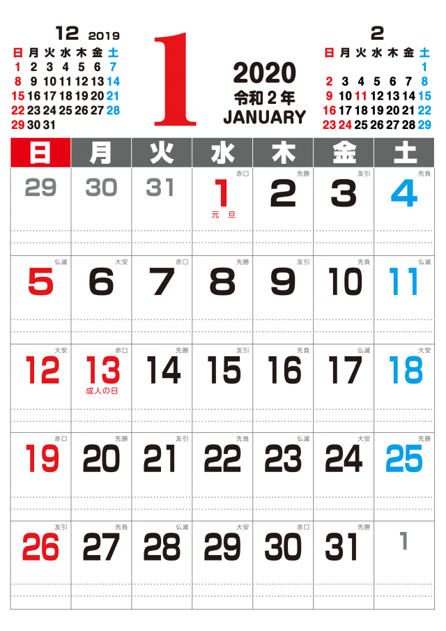 カレンダー 六 曜 2020