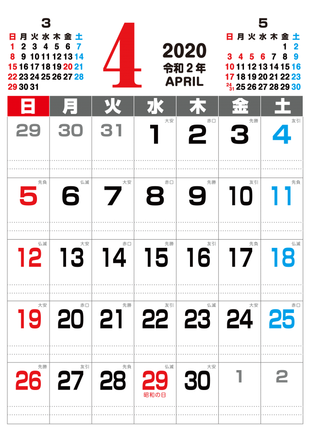シンプル6曜付き 年 4月 カレンダー 無料イラスト素材 素材ラボ