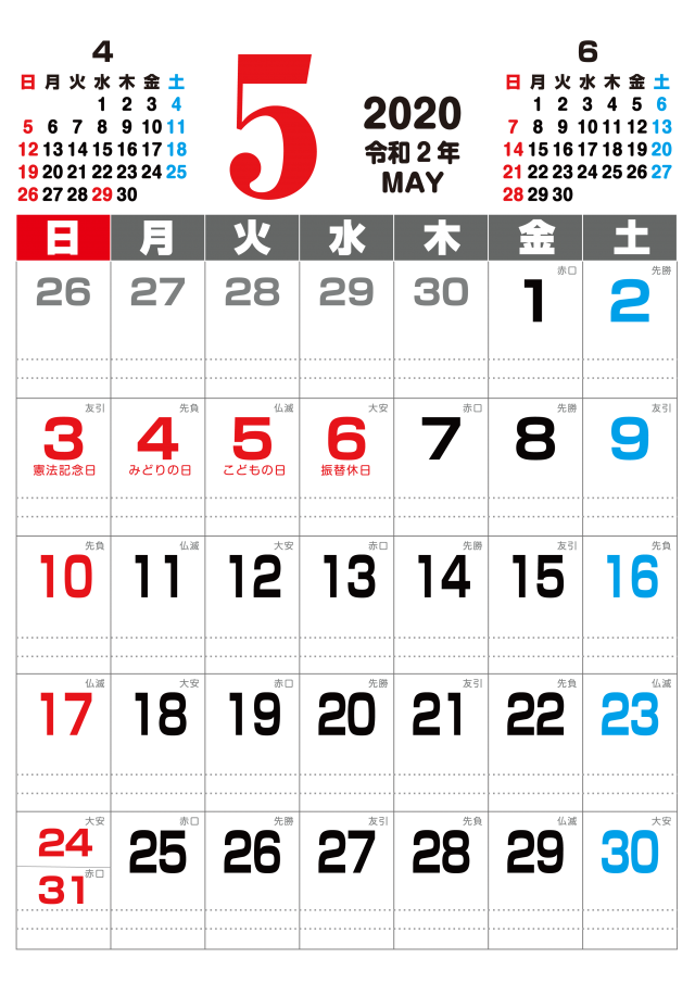 シンプル6曜付き 年 5月 カレンダー 無料イラスト素材 素材ラボ