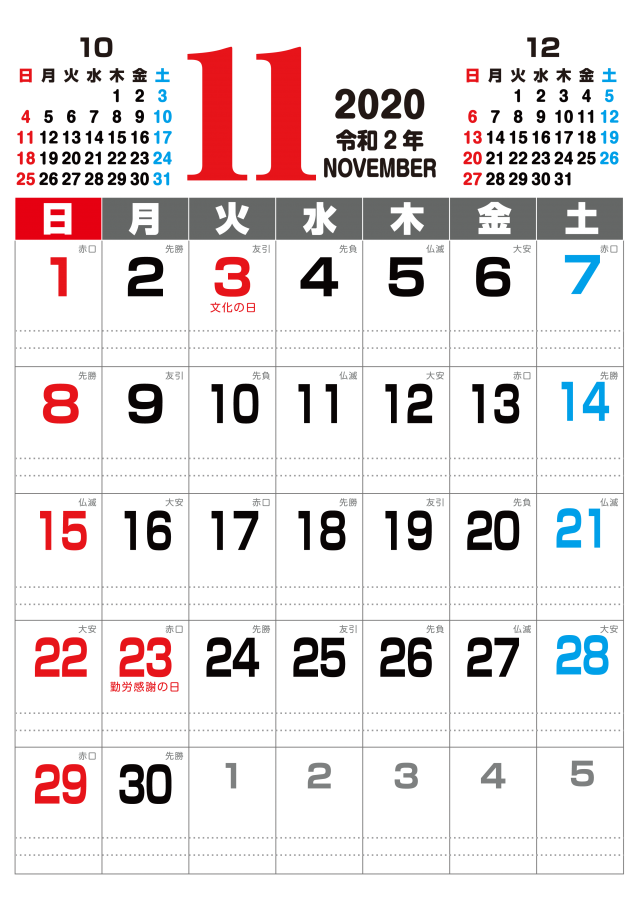 シンプル6曜付き 年 11月 カレンダー 無料イラスト素材 素材ラボ