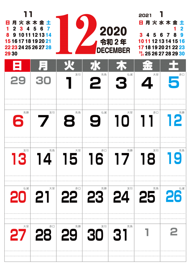 シンプル6曜付き 年 12月 カレンダー 無料イラスト素材 素材ラボ