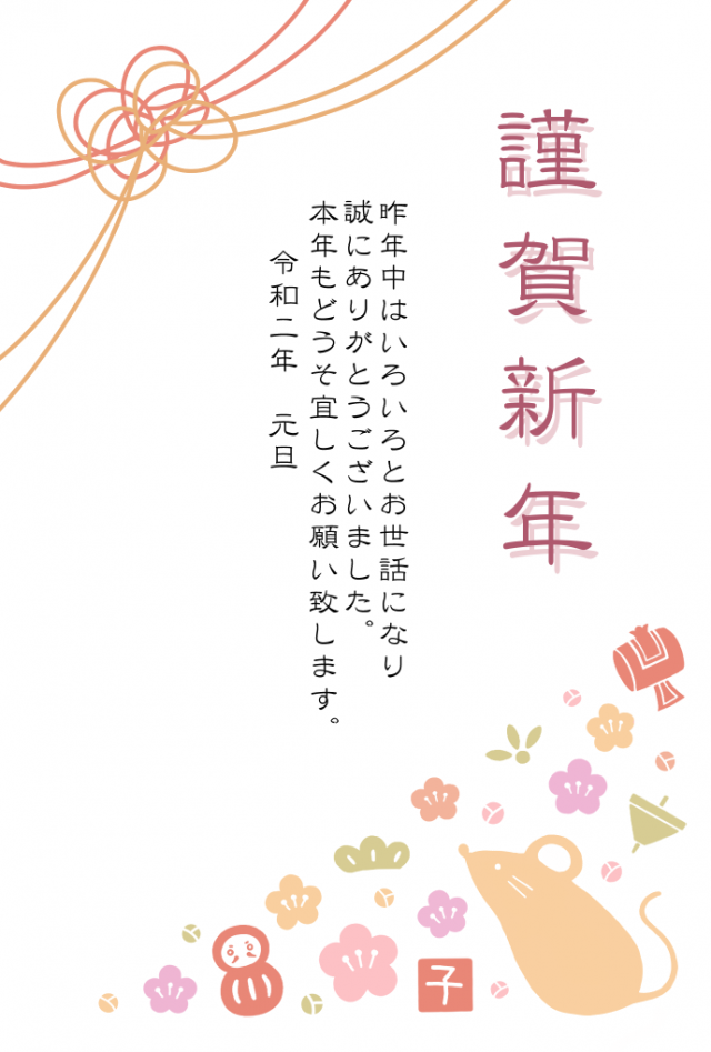 年賀状 2020 無料 テンプレート おしゃれ 写真 2020年子年 令和2年