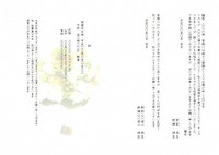 結婚式招待状縦書…