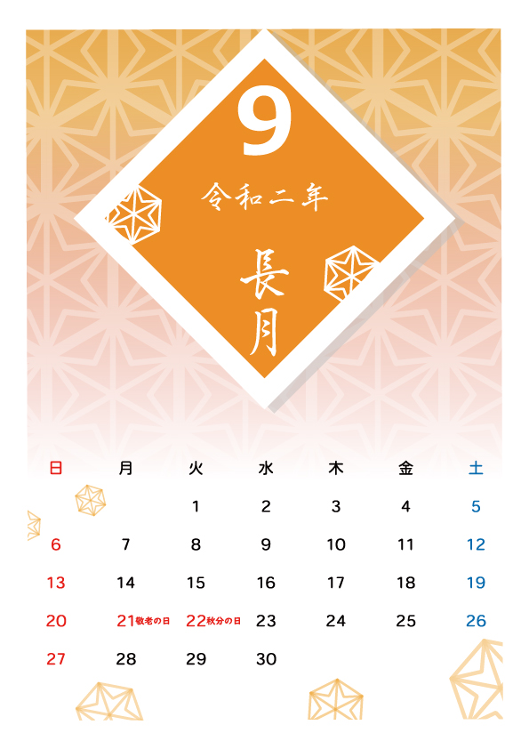 年 9月カレンダー 麻の葉模様 無料イラスト素材 素材ラボ