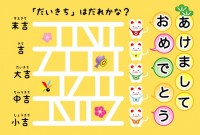 遊べる子ども用年…