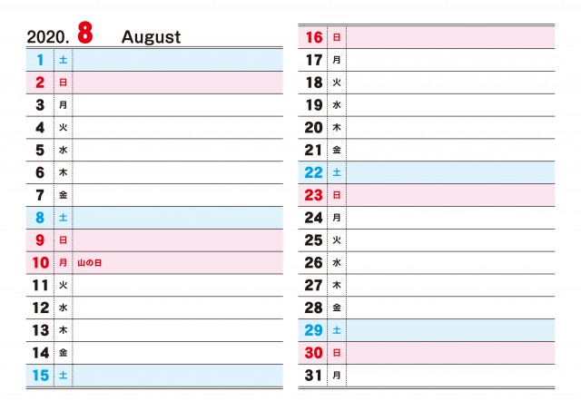 スケジュール書き込み欄付き 年 8月 カレンダー 無料イラスト素材 素材ラボ
