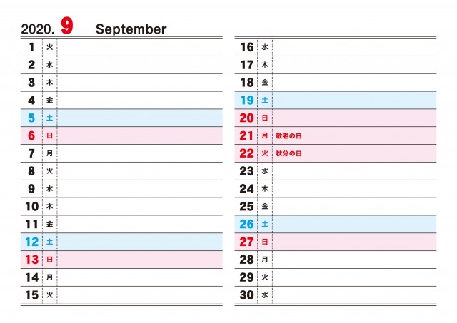 スケジュール書き込み欄付き 年 9月 カレンダー 無料イラスト素材 素材ラボ