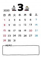 2020年 ３月…