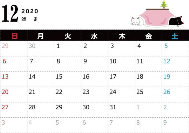 白猫と黒猫の年 12月 カレンダー 横型 無料イラスト素材 素材ラボ