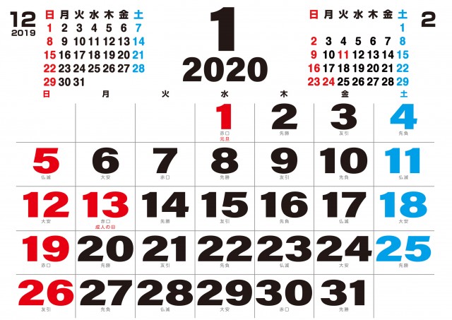 数字の大きいカレンダー 年 1月 無料イラスト素材 素材ラボ