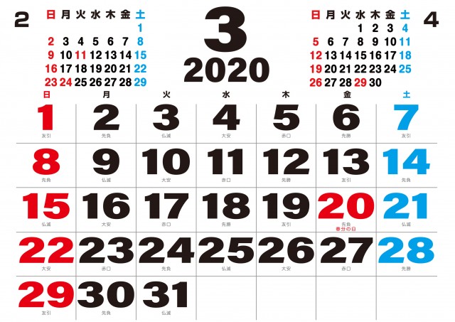 数字の大きいカレンダー 年 3月 無料イラスト素材 素材ラボ