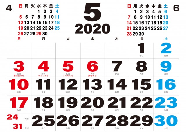 数字の大きいカレンダー 2020年 5月 無料イラスト素材 素材ラボ