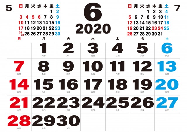 数字の大きいカレンダー 2020年 6月 無料イラスト素材 素材ラボ