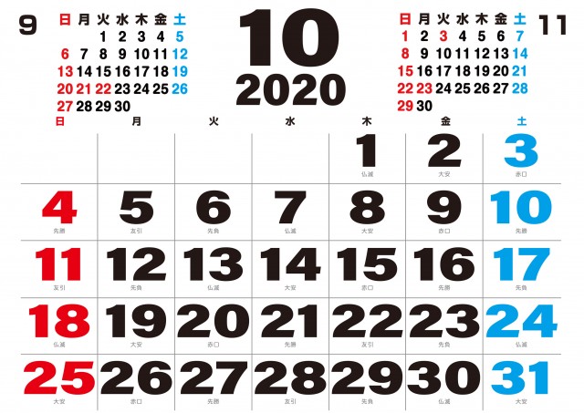 数字の大きいカレンダー 年 10月 無料イラスト素材 素材ラボ