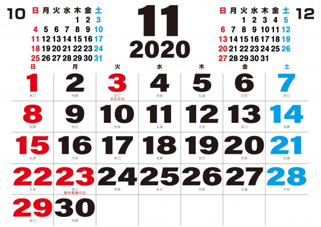 数字の大きいカレンダー 年 11月 無料イラスト素材 素材ラボ