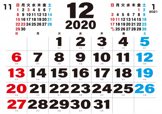 数字の大きいカレンダー 年 12月 無料イラスト素材 素材ラボ