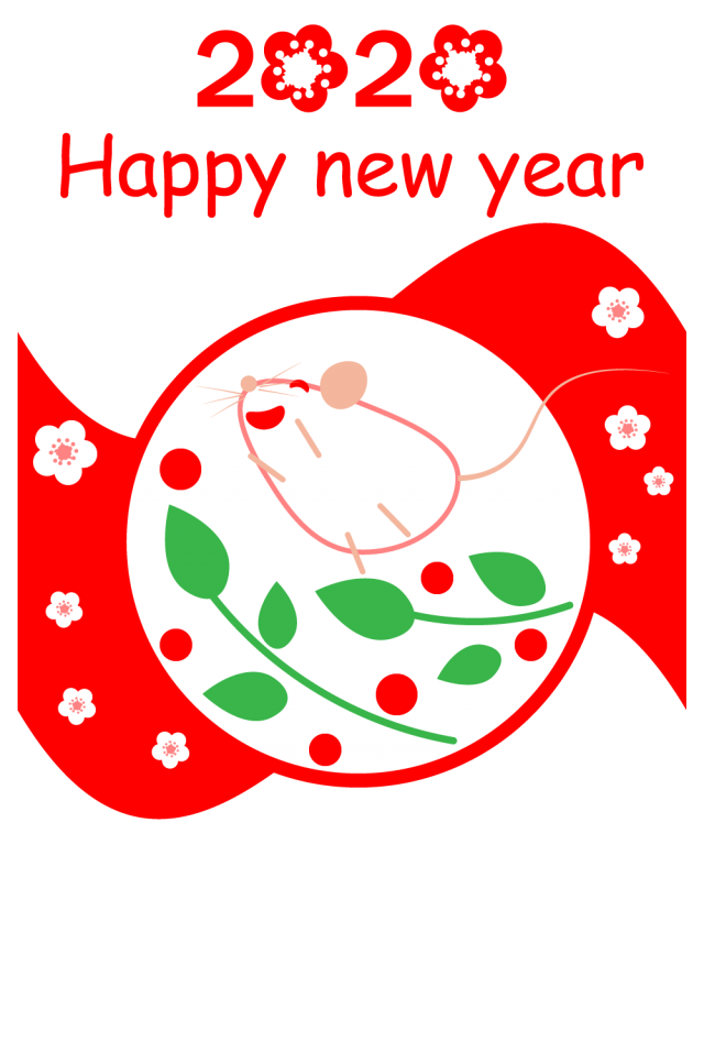 2020丸に南天跳ねるねずみのかわいいhappy New Year年賀状イラスト 無料イラスト素材 素材ラボ