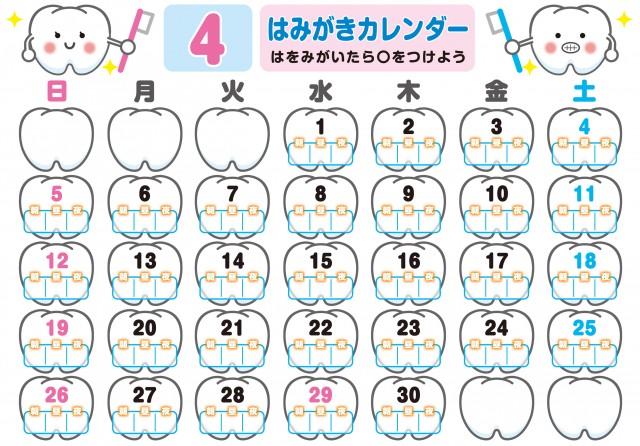 歯みがきカレンダー 年 4月分のカレンダー 無料イラスト素材 素材ラボ