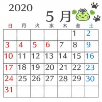 2020年５月の…