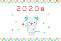 2020年・年賀…