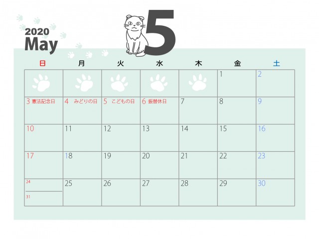 年 5月カレンダー 5の横に座る白猫 無料イラスト素材 素材ラボ