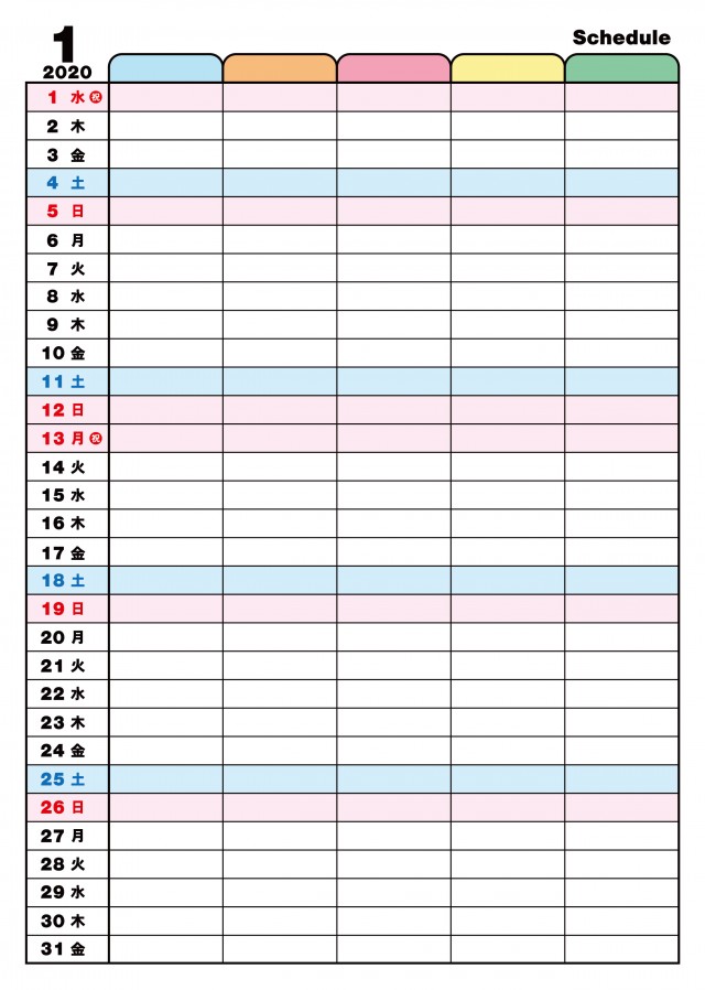 インデックス付きカレンダー 個別スケジュール管理 2020年 1月 タテ 無料イラスト素材 素材ラボ