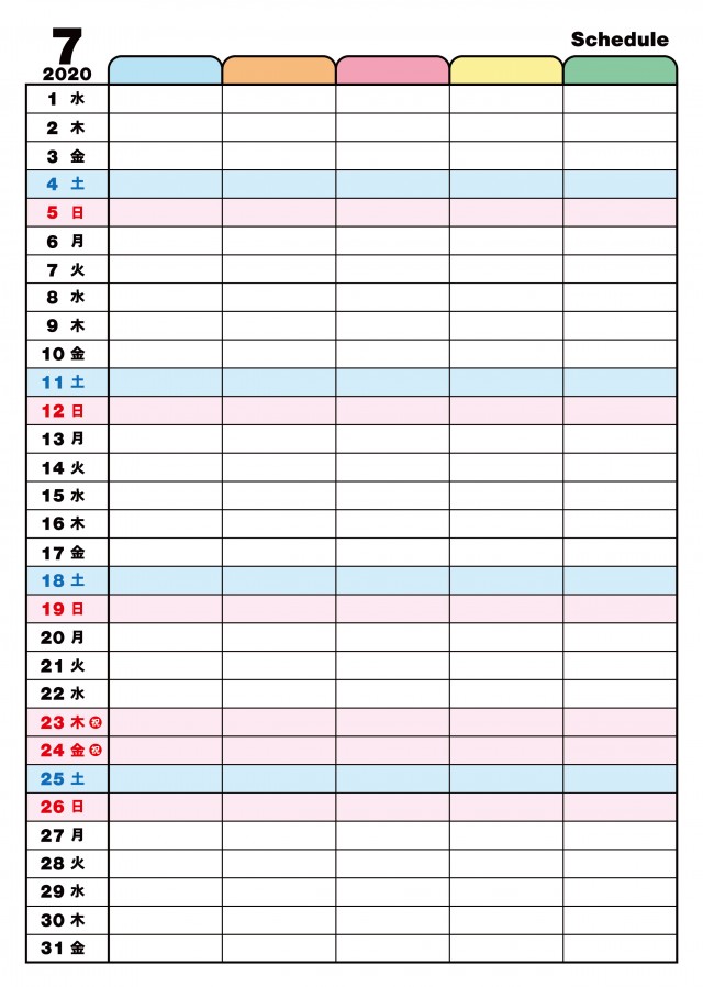 インデックス付きカレンダー 個別スケジュール管理 年 7月 タテ 無料イラスト素材 素材ラボ