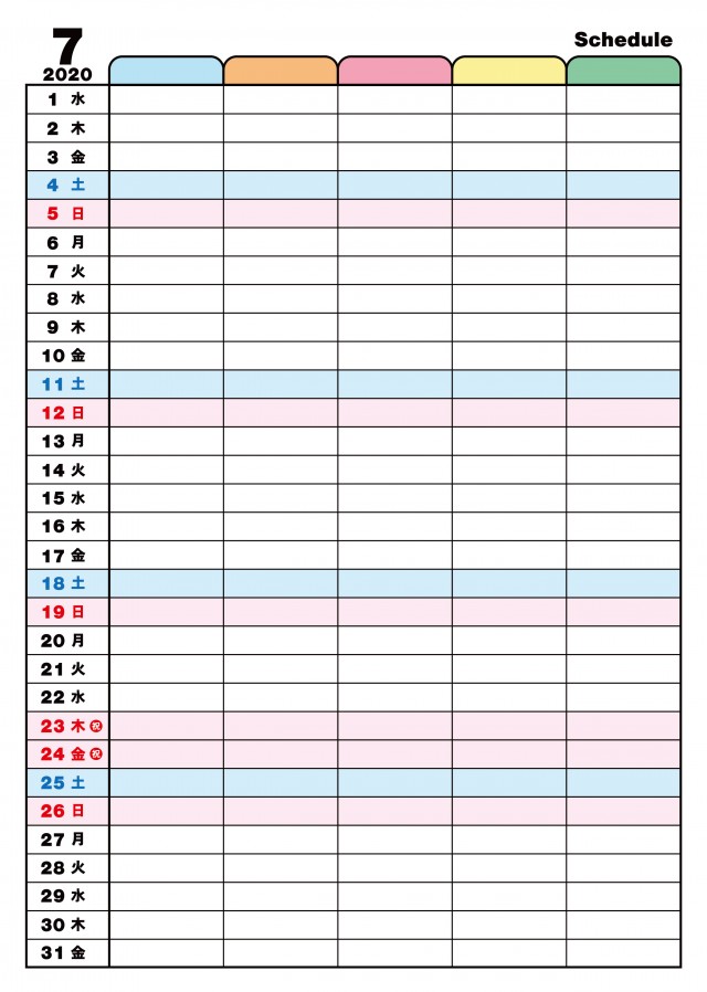 インデックス付きカレンダー 個別スケジュール管理 年 7月 タテ 無料イラスト素材 素材ラボ