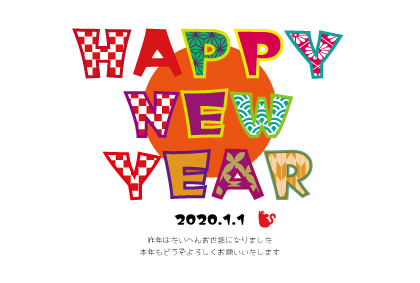 和柄happy New Year 年賀状 無料イラスト素材 素材ラボ