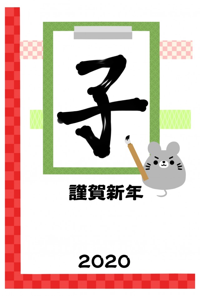 2020 書き初め 富士山書き初め２０２０：書の高みへ伸び伸び