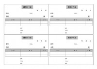 鍵預り証（横・ミ…